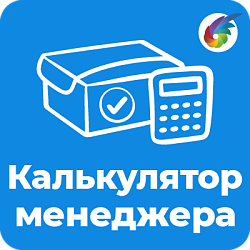 Калькулятор Менеджера для Битрикс24: Расчеты, Скидки, Продажи!